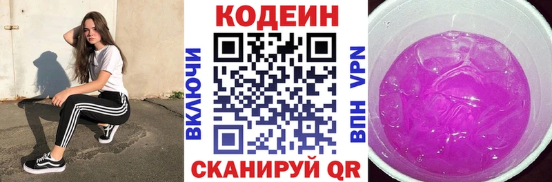 площадка клад  купить наркотики цена  Балахна  Codein Purple Drank 