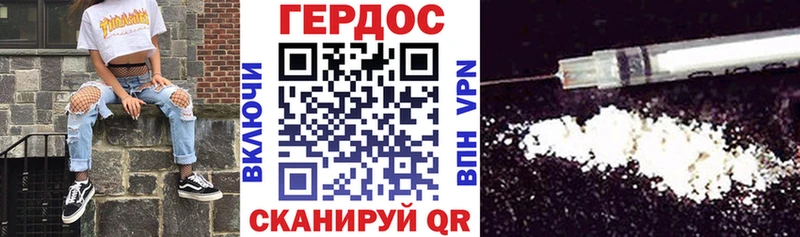ГЕРОИН Heroin  цена наркотик  Балахна 