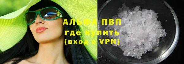 альфа пвп VHQ Белокуриха