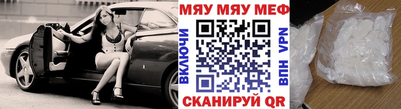 Меф mephedrone  Балахна 