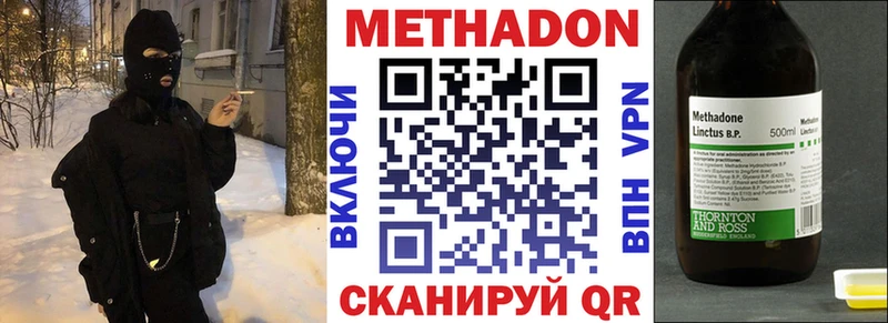 МЕТАДОН мёд  магазин  наркотиков  OMG как зайти  Балахна 